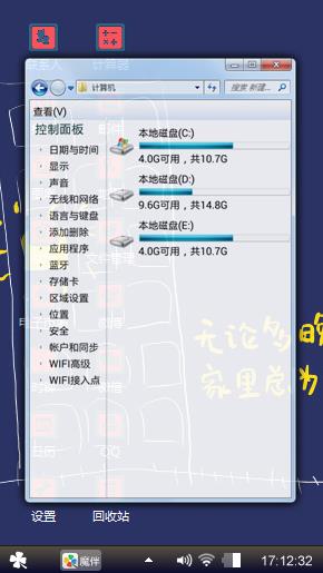 心情好好