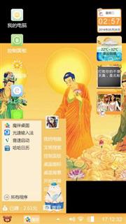 南无阿弥陀佛
