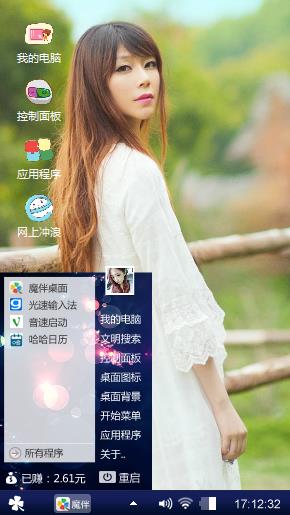 他是我命