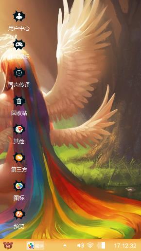 快乐天使