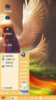 快乐天使