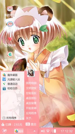 可爱女孩