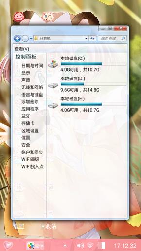 可爱女孩