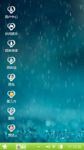 透心凉