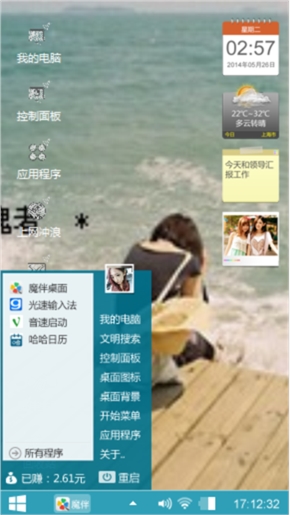 控魂者