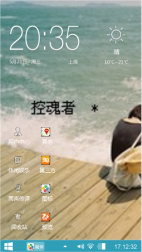 控魂者