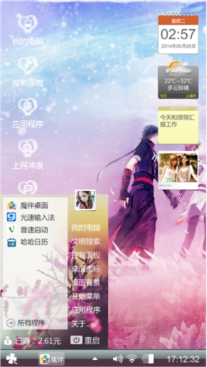 美心