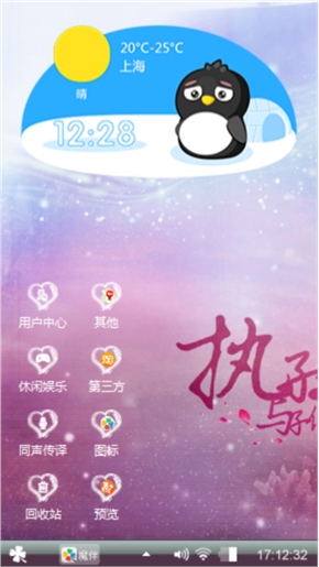 美心