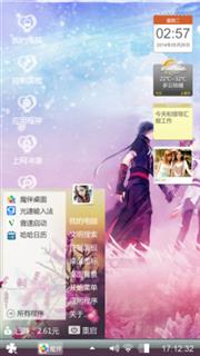 美心