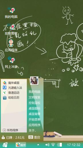 回忆童年