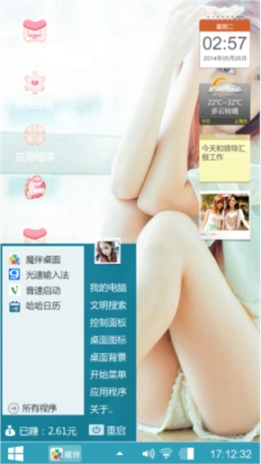 心情
