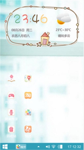 心情