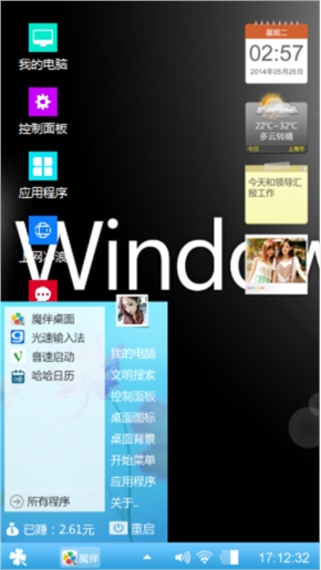 快乐一天