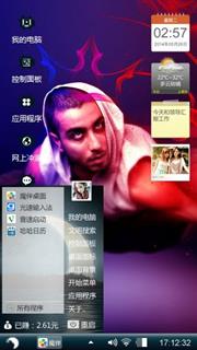 灭绝师太