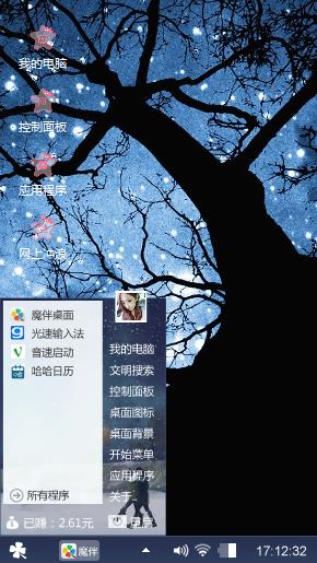 星空树下