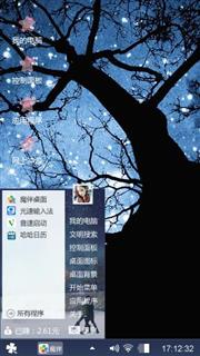 星空树下
