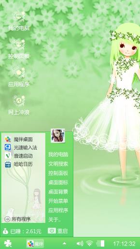 美美小清新