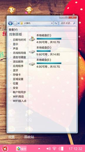 心情