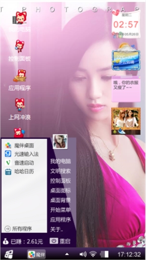 御姐