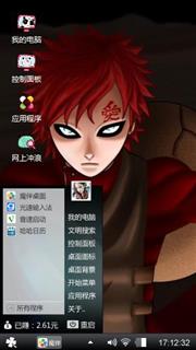 我爱罗
