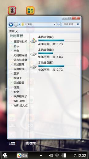 行在旅途