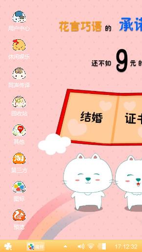 可爱女孩