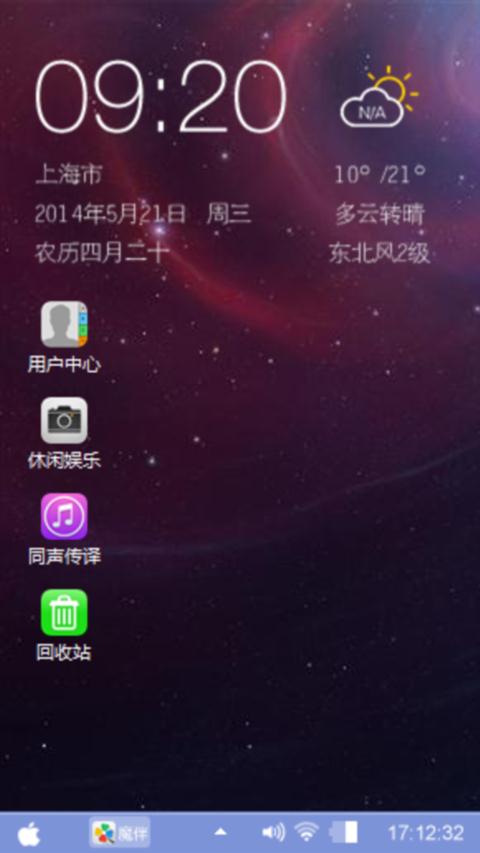 小苹果