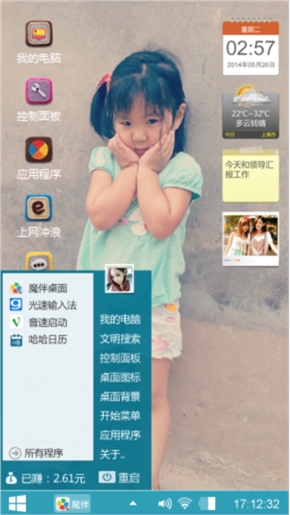 亲亲我的宝贝