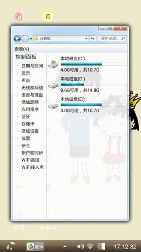 樱桃小丸子