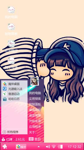 有你正好