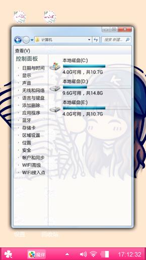 有你正好