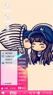 有你正好