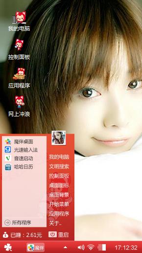 甜美女生
