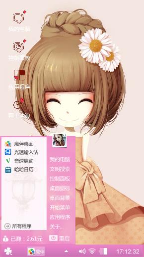 可爱女孩