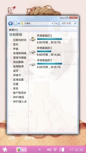 可爱女孩