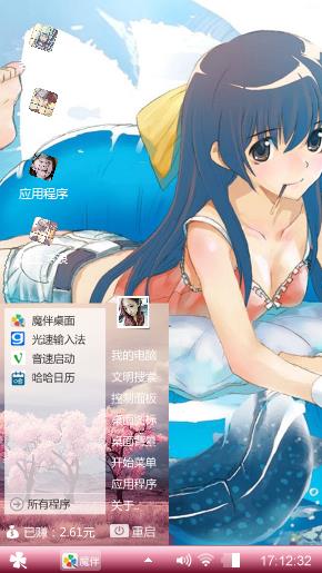 冲浪少女