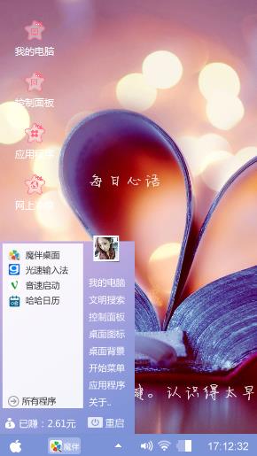 紫色迷情