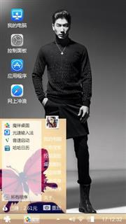 型男