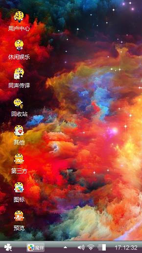 彩色云