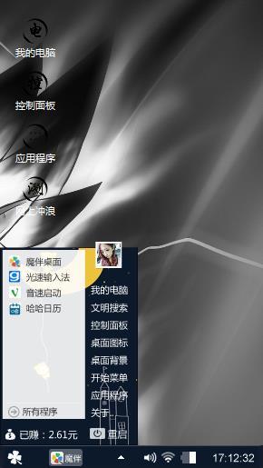 个性