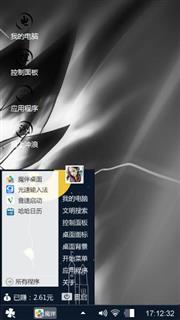 个性