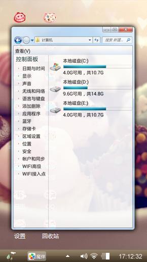 可爱甜点