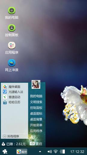 影瞳
