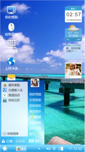 沧海桑田