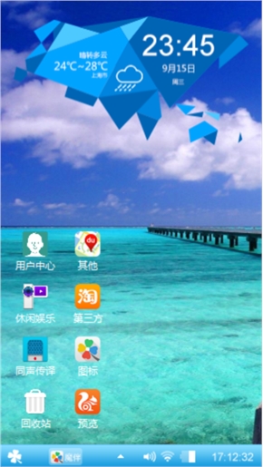 沧海桑田