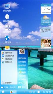 沧海桑田
