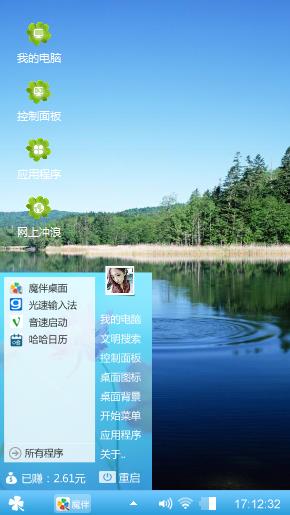 好风光