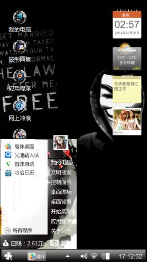 鬼舞步