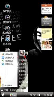 鬼舞步