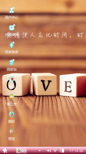 爱爱爱